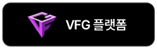 VFG 플랫폼